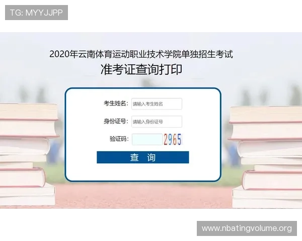 体育单招网官网入口:最新官方入口指南帮助考生顺利报名与查询 体育单招网官网入口:最新官方入口指南帮助考生顺利报名与查询