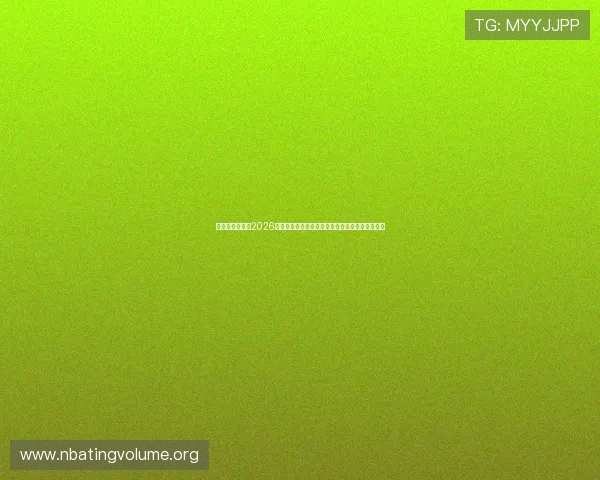 比利时对阵埃及2026世界杯比赛倒计时，最新赛程信息与球队状态分析