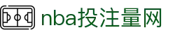 nba投注量网 - (中国)呼和浩特市nba投注量网股份有限公司欢迎您